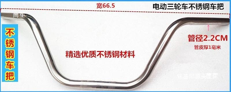 Electric vehicle accessories handlebars stainless steel handlebars Prince handlebars front handlebars direction handles electroplated handlebars handlebars
