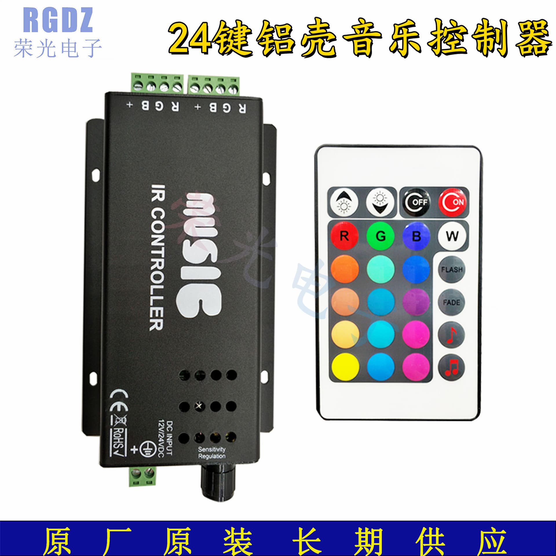 IR 24-Key Aluminum Shell LED Music Controller RGB Strip Infrared Remote Module Audio Voice Control 12-24V