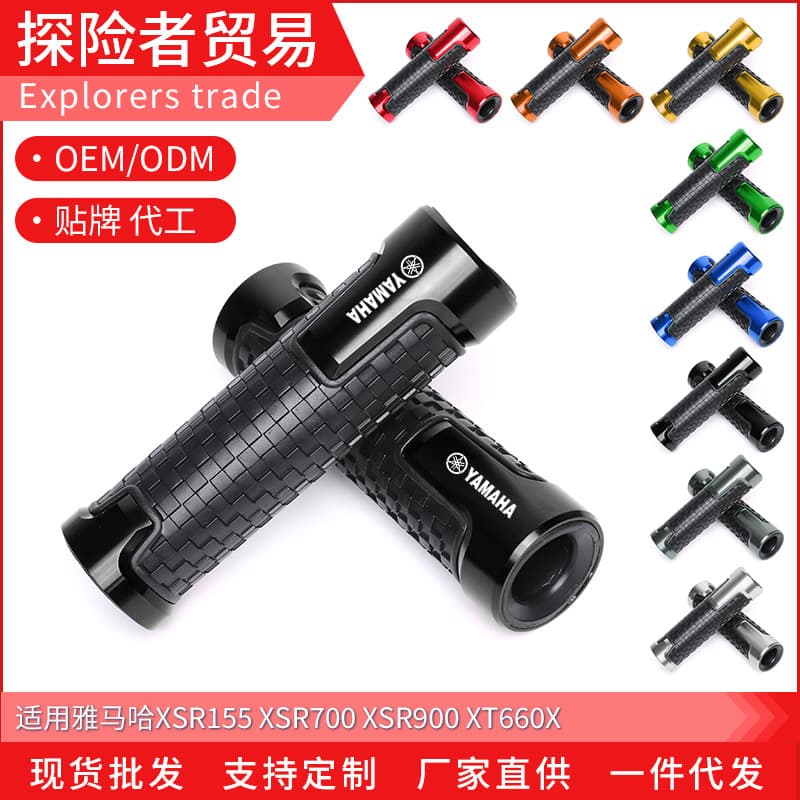Compatible with Yamaha XSR155 XSR700 XSR900 Modified Short Handlebar Grip XT660X Throttle Grip Cover
