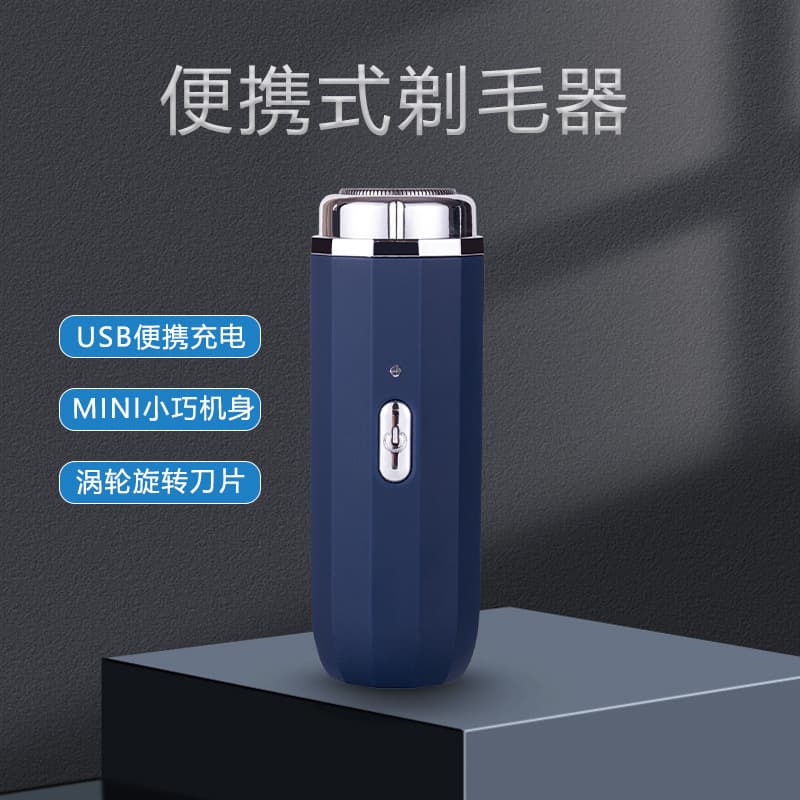 Mini Shaver Cross-Border New Product Men's Portable Electric Razor Trimmer USB Rechargeable Beard Trimmer