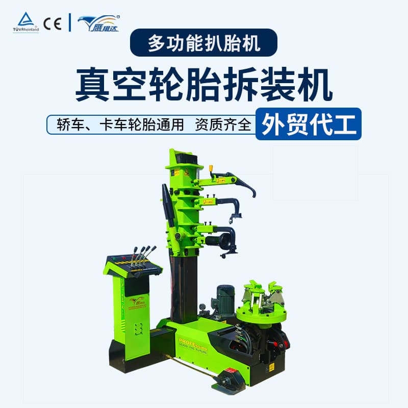 Customized new Generation 9 multi-functional vertical tire changer, Eagle Soar heavy-duty tire removal machine
