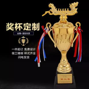 Factory Direct Dragon Boat Metal Trophy Production Large Dragon Boat Competition Champion Trophy Various Competition Trophy Production