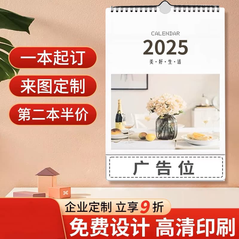 2025 Custom Wall Calendar Based on Provided Images Creative Business Desktop Desk Calendar Design Fu Character Printing