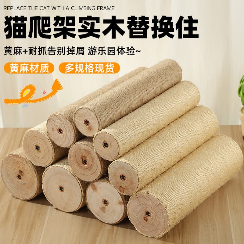 Solid Wood Replacement Post for Cat Tree, Jute and Sisal Material Cat Scratching Post, Wear-Resistant Cat Claw Sharpener Board Accessories Wholesale