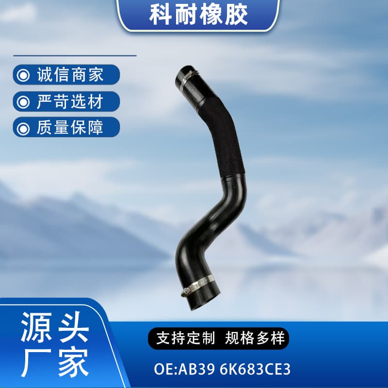 Suitable for Ford AB396K683DD intercooler hoses, 3.2mm Ranger radiator hoses.