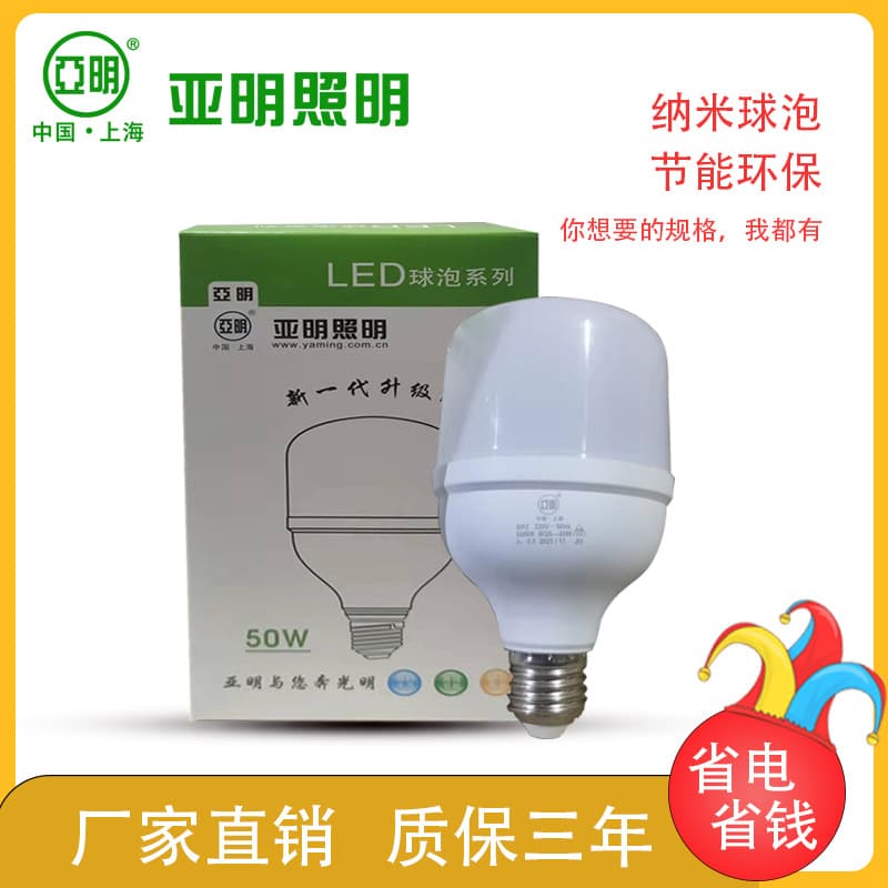 Shanghai Yaming E27 Screw Base Bulb, Super Bright LED Energy-Saving Light for Home Lighting, Energy-Saving Globe Bulb LED Light