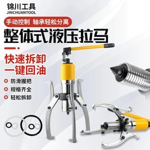Integral Hydraulic Puller YL-5T/10T/20T/30T Hydraulic Bearing Puller One-Piece Bearing Removal Tool