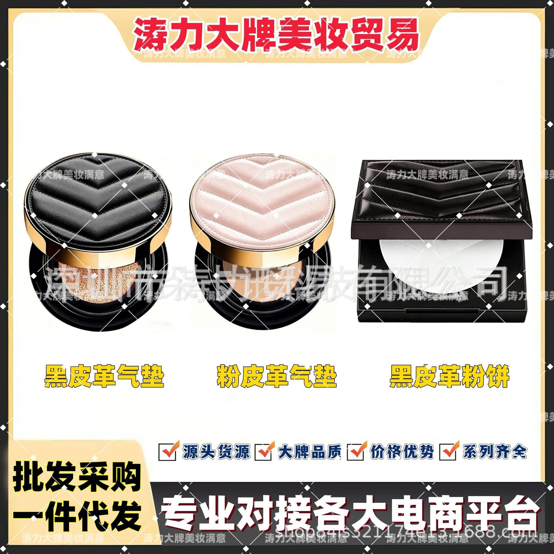 French Y home pink leather air cushion big brand bb cream black leather foundation oil control concealer setting powder natural makeup