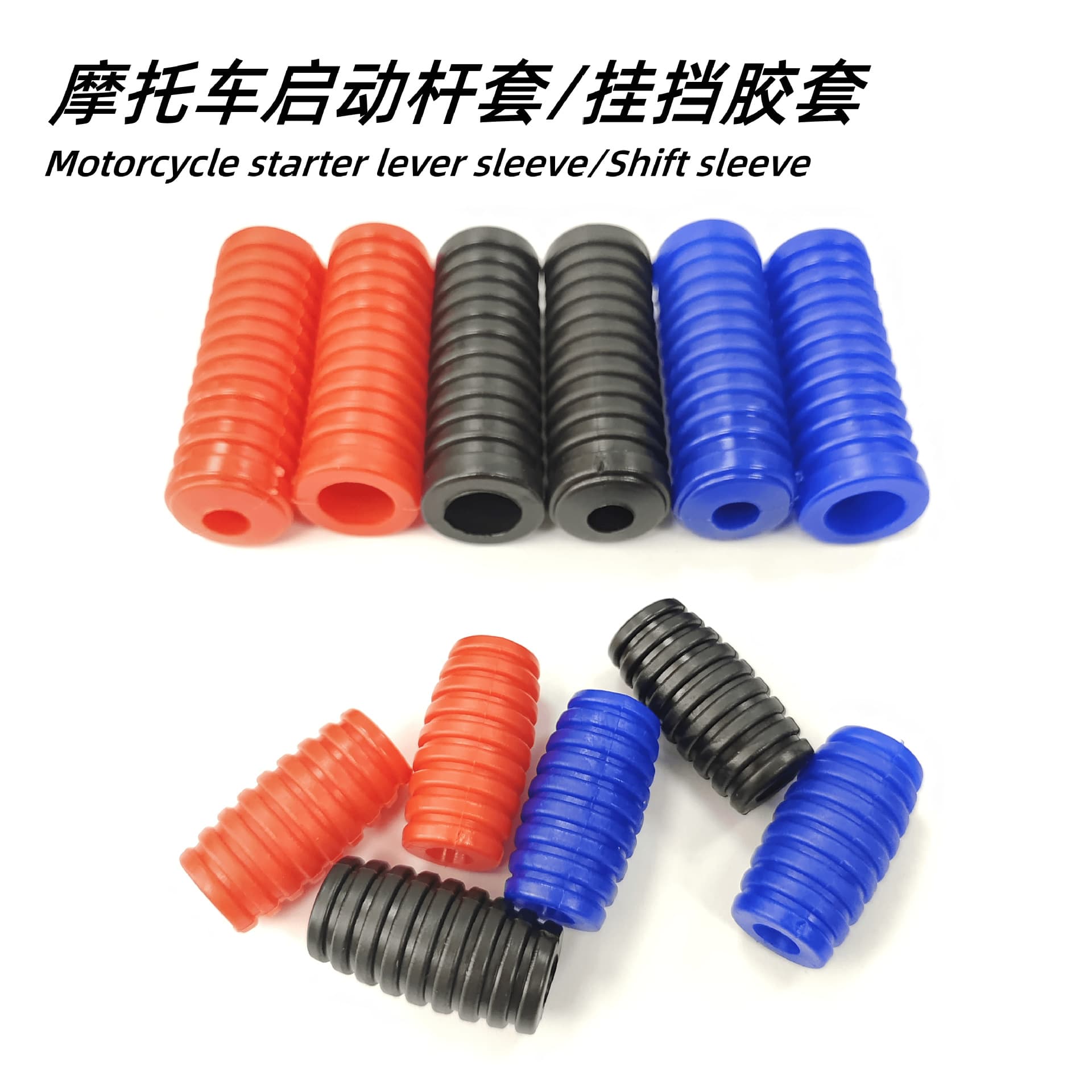 Motorcycle Accessories Modified Motorcycle Kick Start Lever Cover / Gear Shift Rubber Cover Colorful Kick Start Lever Shift Lever Protective Cover