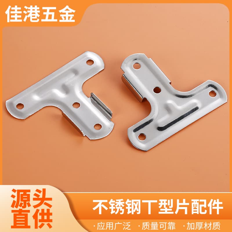 201 stainless steel T-piece clothes drying rack accessories thickened hardware tools iron sheet accessories manufacturers wholesale