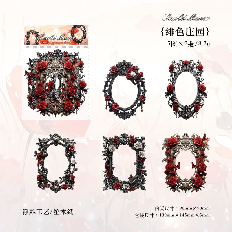 MoMo Hollow Embossed Frame Collage Card, Gilded Flower Mirror Series, 6 Styles for Journal DIY Decoration and Layering