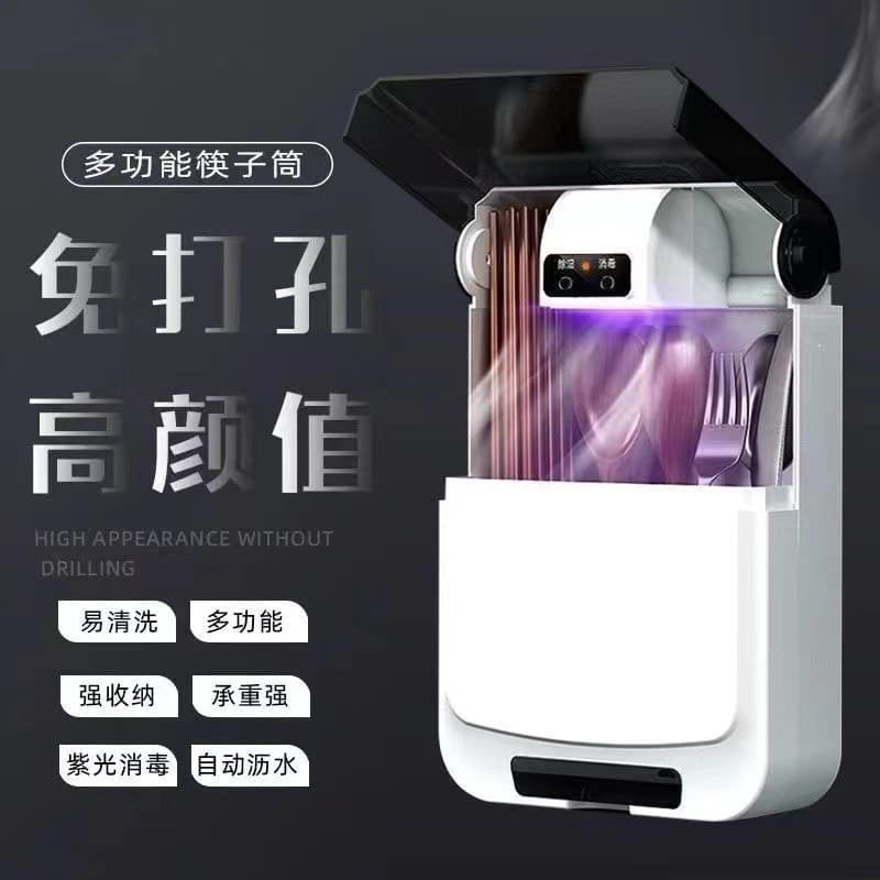 Smart UV-99.99% sterilization dehumidifying kitchen storage wall-mounted home sterilizing chopsticks cylinder