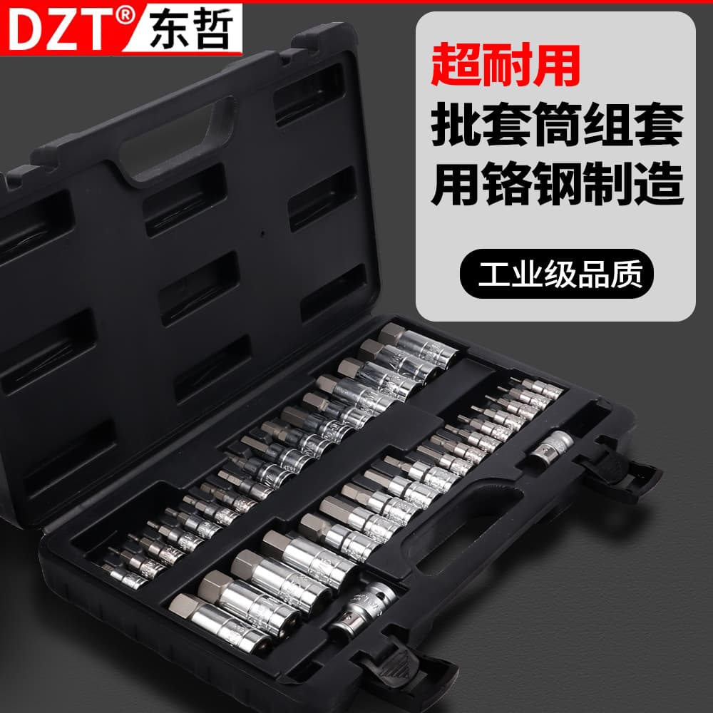 36-Piece Metric Car Repair Tool Bit Quick Wrench Multi-Functional Socket Set Imperial System