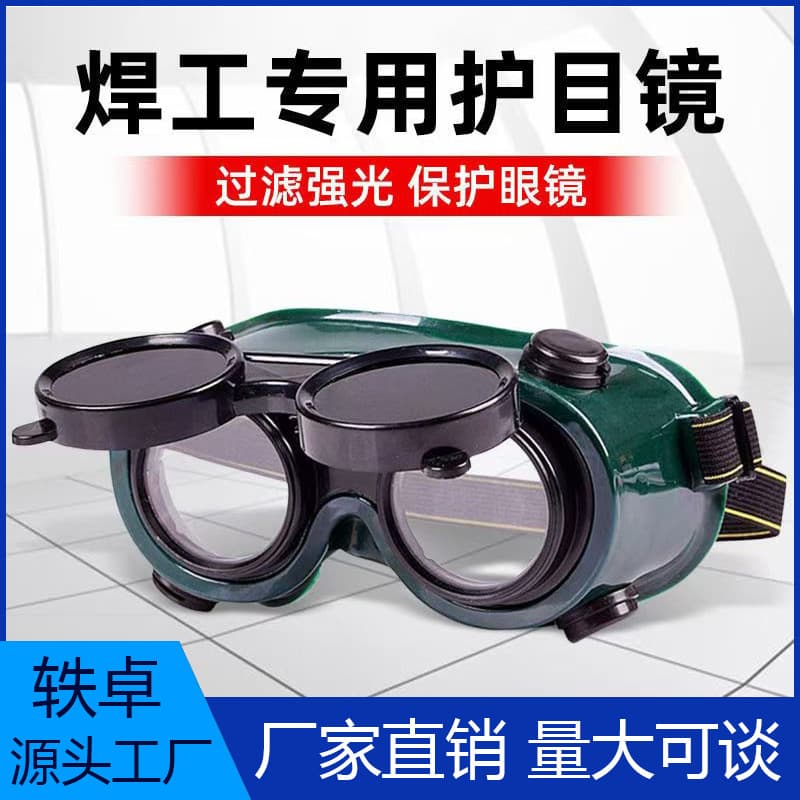 Head-mounted welding goggles specialized for welders, labor safety on construction sites against strong light and eye protection.