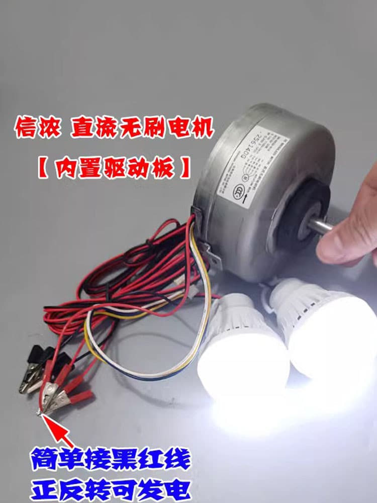Shinano DC Brushless Motor with Driver Board DIY Experimental Wind Generator Air Conditioner Fan Motor