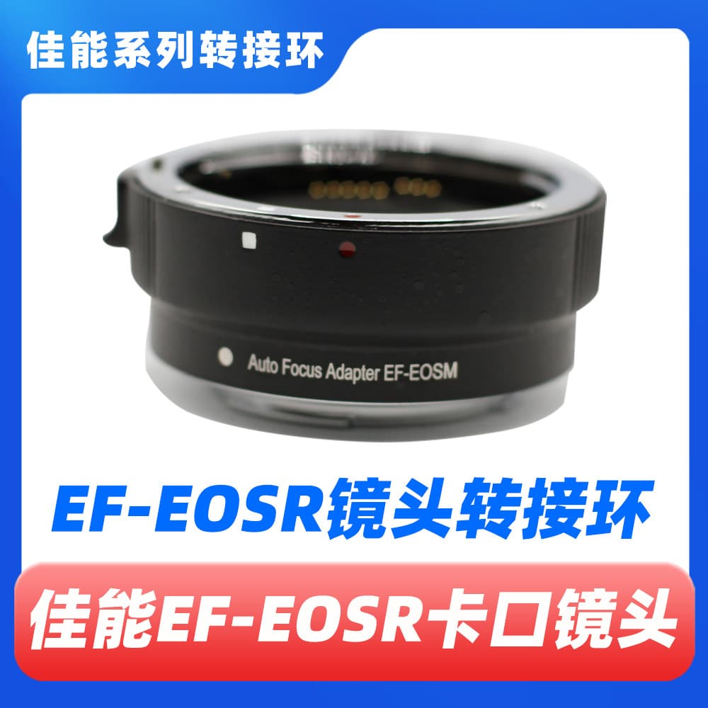 Yunzhi Tengfei Auto Adapter Ring EF-EOSR Adapter for Canon Lens to RF Mount Autofocus