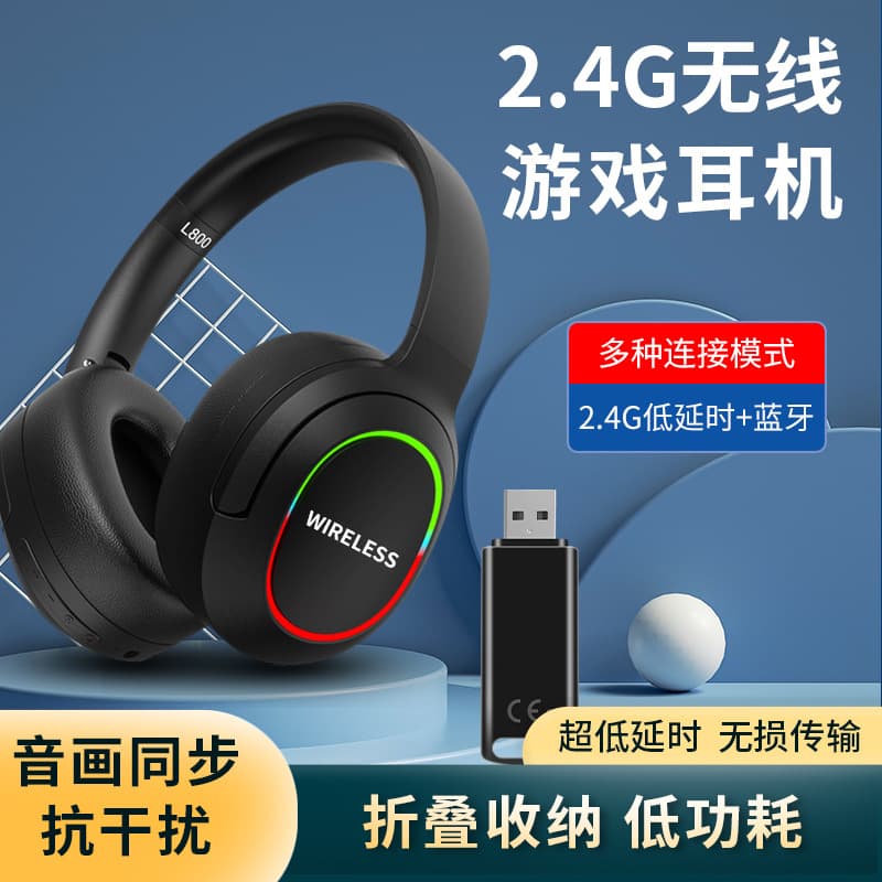 Private Model 2.4G Wireless Overhead Bluetooth Gaming Headset 5.1 Dual Mode Low Latency LED Light Esports Headphones