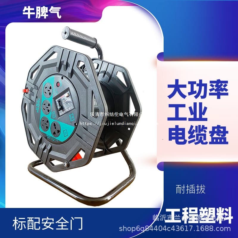 Wholesale high-power cable reel, winding reel, cable storage reel