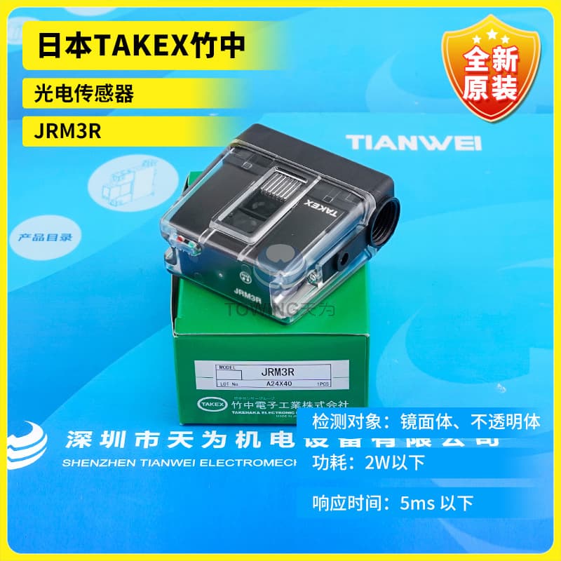 Brand New Original Imported JRM3R Japan TAKEX Photoelectric Sensor
