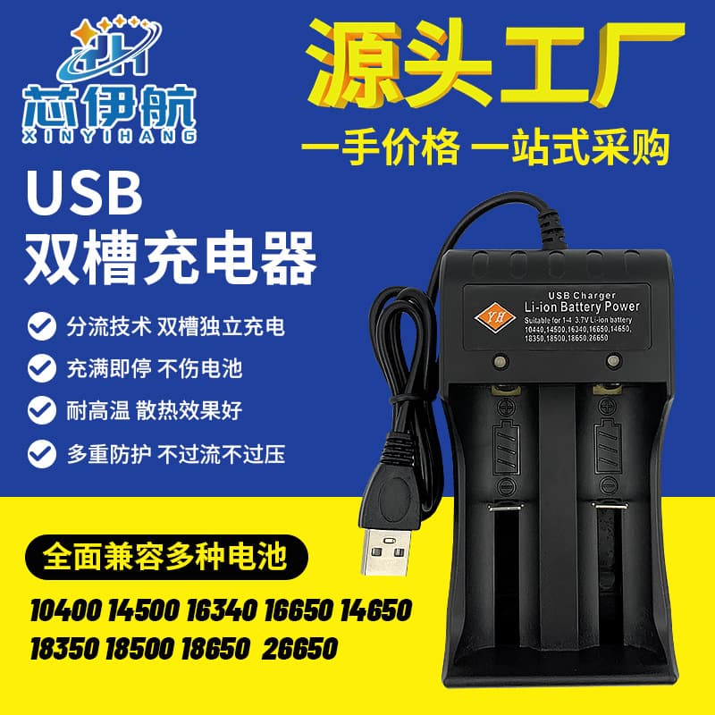 Smart dual charger USB lithium dual-slot charger endurance battery manager spot goods support mixed wholesale