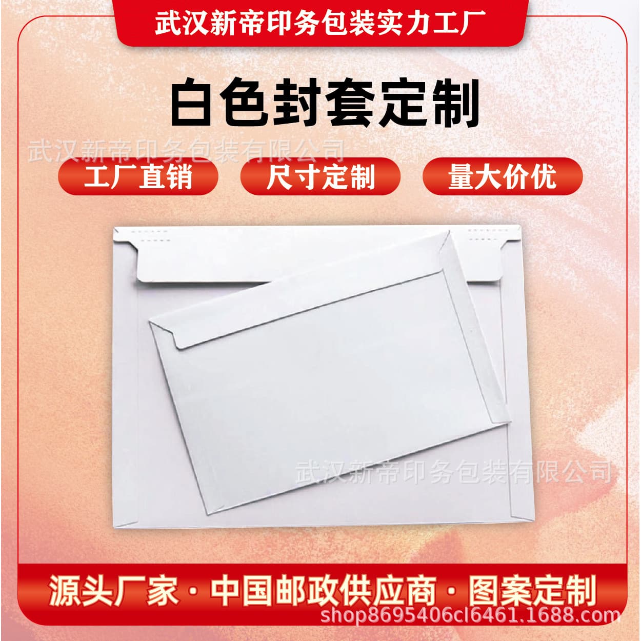 Document seal white blank express envelope A4 size document bag envelope SF postal material express packaging bag