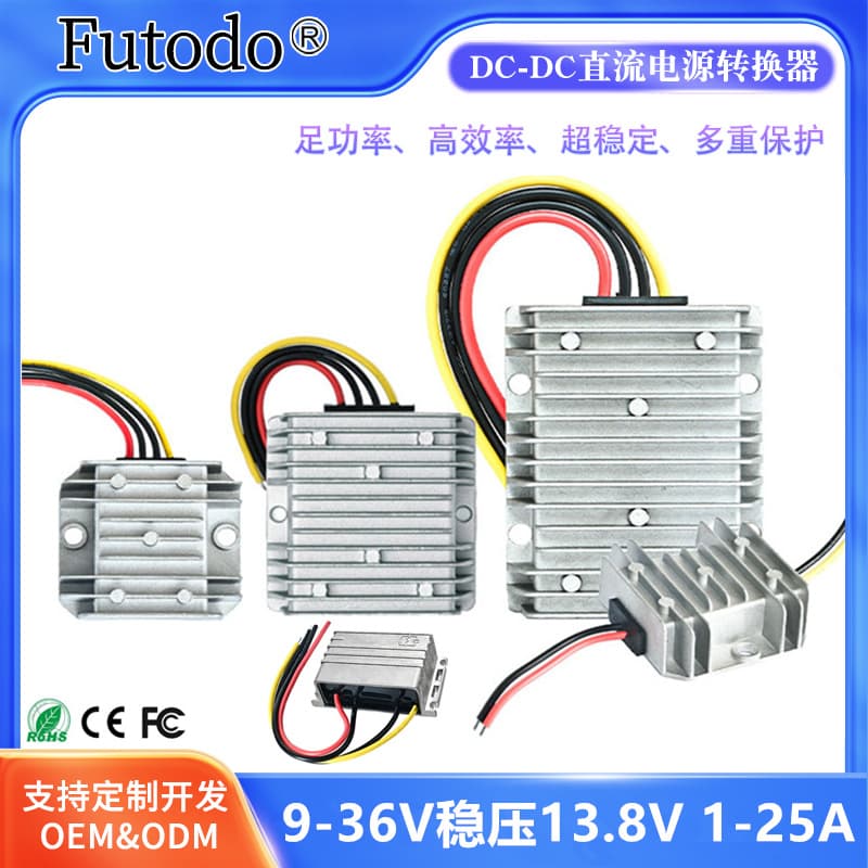 9-36V to 13.8V regulated power converter, 12V to 13.8V DC-DC regulated power supply, 24V to 13.8V