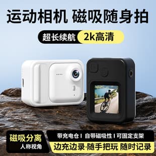 New 2K HD Detachable Sports Camera Portable Cycling Outdoor Pocket Thumb Mini Camera