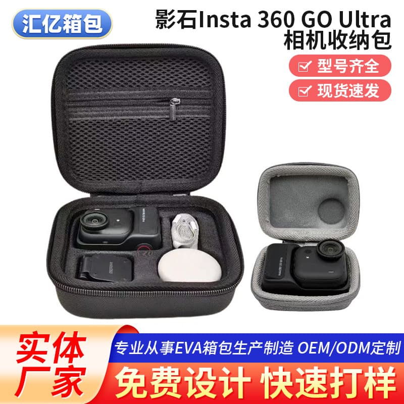 Suitable for lnsta Go ultra action camera eva storage bag Shadowstone 360 standard accessory camera bag