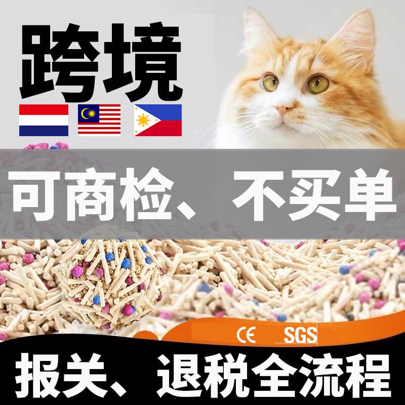 Low Dust Cat Litter Bean Fruity Fragrance Deodorizing Clumping Large Bag 40 Pounds Cat Sand for Cat Shelter Cats Supplies