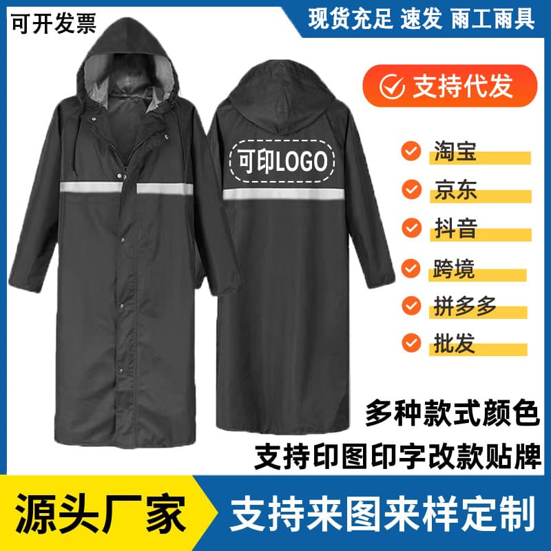 Full-body one-piece heavy-duty long raincoat set for adult men, designed for takeout delivery and cycling in heavy rain.
