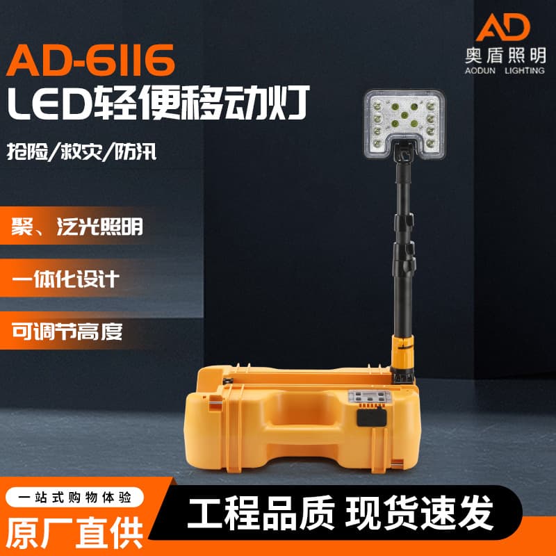 AD-6116 Lightweight Portable Light, Foldable Rescue Emergency Liftable Repair LED Searchlight with Adjustable Pole