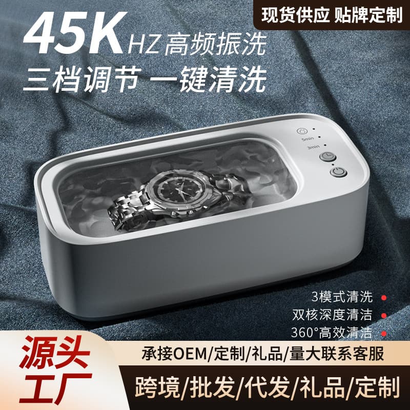 Cross-border Ultrasonic Cleaner for Glasses, Eyeglass Cleaner, Home Use for Dentures, Jewelry, Automatic Cleaning, Customizable