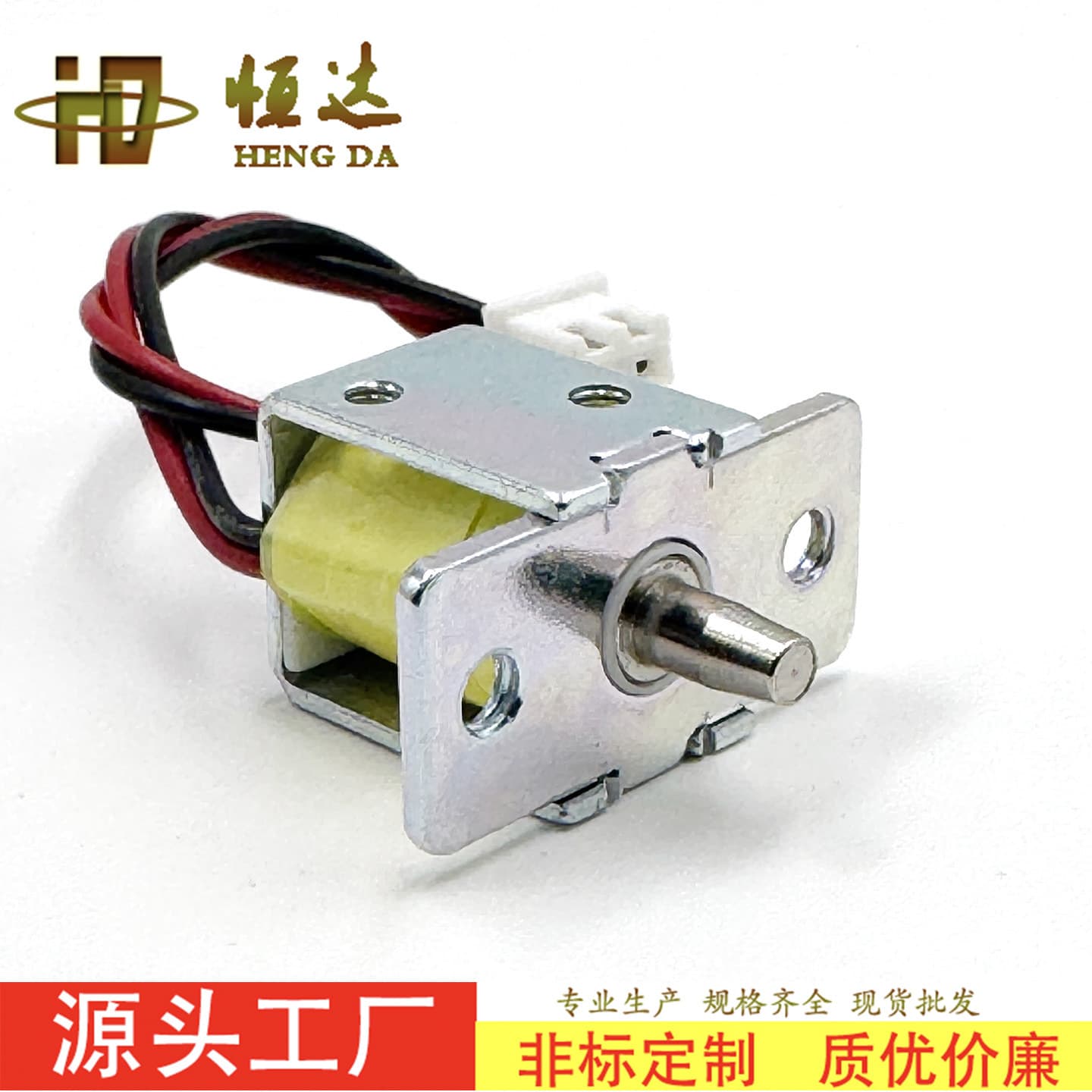 Hengda Export DC12V Mini Smart Catering Lock, Small and Micro Kitchen Cabinet Electronic Lock, Access Control Electromagnetic Lock