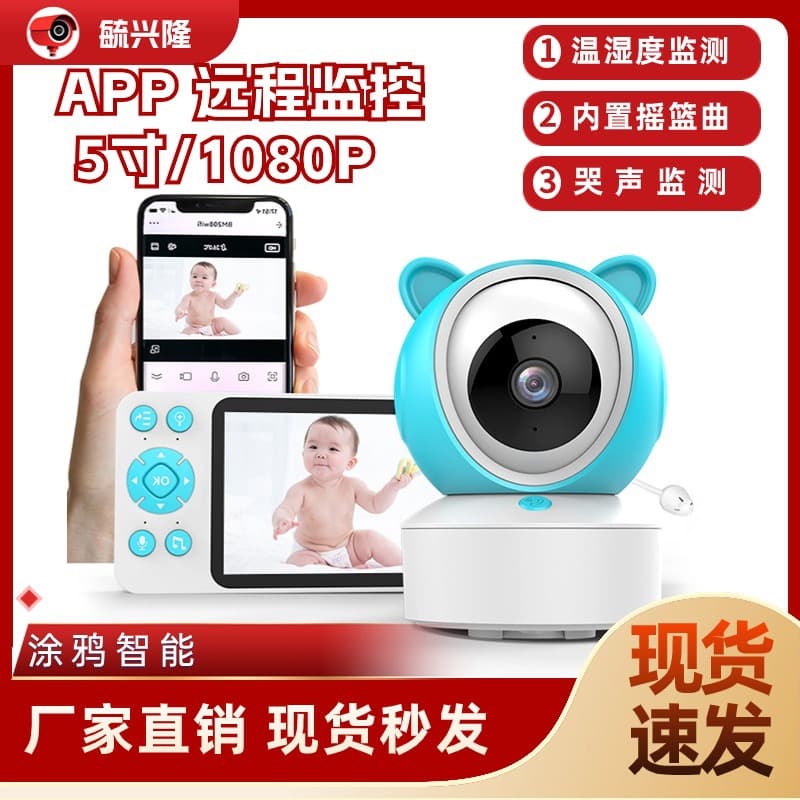 Baby Monitor Watcher Wireless Monitoring Baby Watcher Baby Camera Sleep Baby Cry Monitor