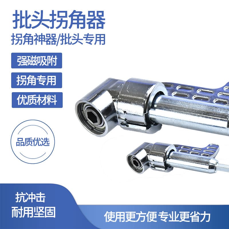90 Degree Universal Electric Screwdriver Corner Adapter, Right Angle Bit Holder for Power Drills