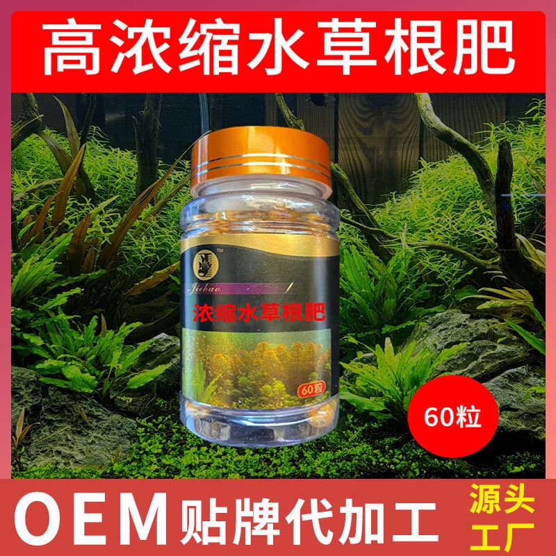Jiebao Concentrated Aquatic Plant Root Fertilizer 60 Tablets Slow-Release Base Fertilizer Granular Fertilizer for Ornamental Fish Non-Drug Fish Medicine