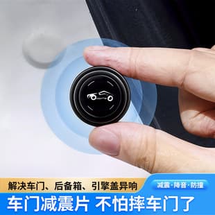 Car Door Damping Rubber Pad Shock Absorber Buffer Cushion Anti-Vibration Pad Noise Reduction Rubber Fit for Multiple Vehicle Models