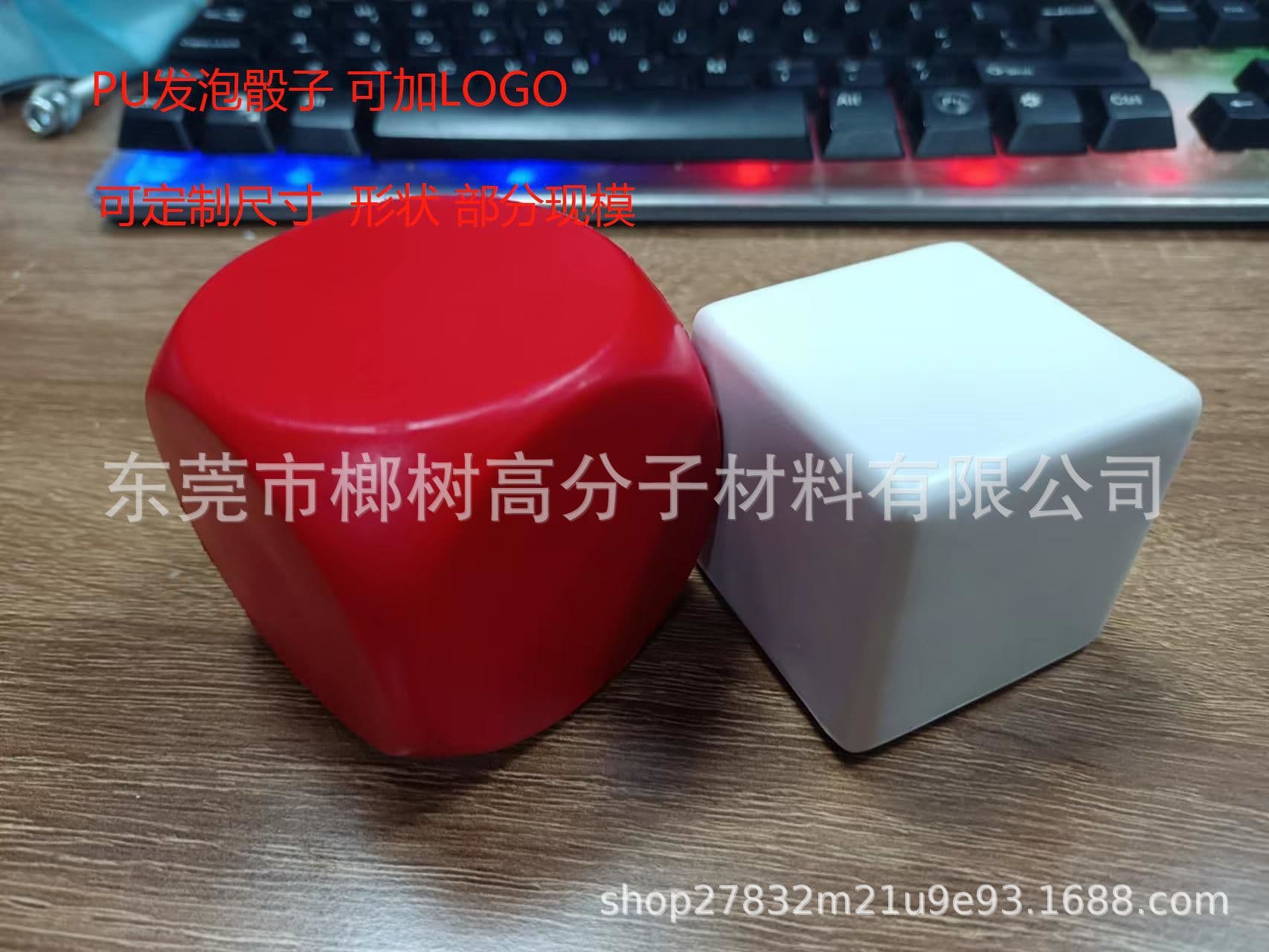 PU Round Corner Small Dice Diameter 5CM 6-Sided Logo Printing PU Foam Throwing Dice Toy