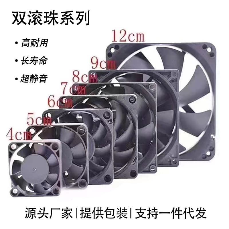Black Dual Ball Bearing 12CM Case Fan for Desktop PC, Quiet with High Airflow