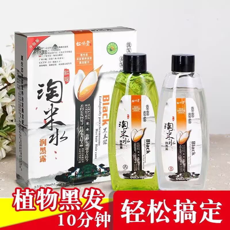 Qiwitang Hanfeng Hair Dye Natural Black Hair Shampoo and Hair Dye Cream, One Wash Blackens Rice Water, One Piece Drop Shipping Authentic