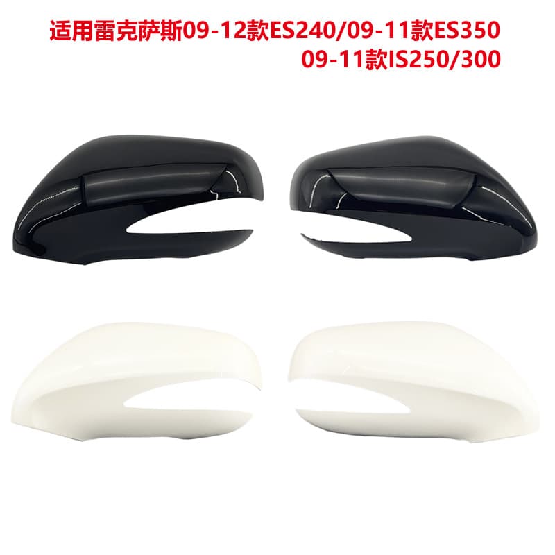 Suitable for Lexus ES240 350 Rearview Mirror Housing IS250 300 Reversing Mirror Cover Reflector Housing