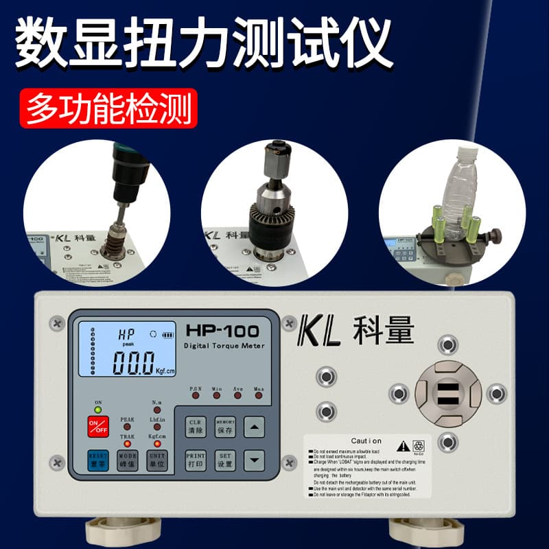 Digital Torque Tester HP-20 50 100 for Electric Screwdrivers, Motor, Bottle Cap Torque Wrench, Torque Gauge