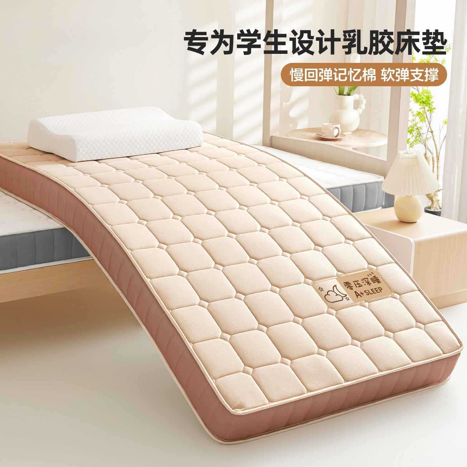 Latex Mattress for Students Dormitory Single Memory Foam Soft Pad 90x190 Bed Topper for School Housing and Rental