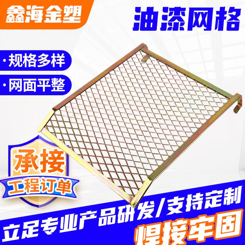 In Stock Multiple Specifications Paint Grid Metal Wire Mesh, 4-Sided Paint Grid Paint Sieve Metal Mesh Wholesale