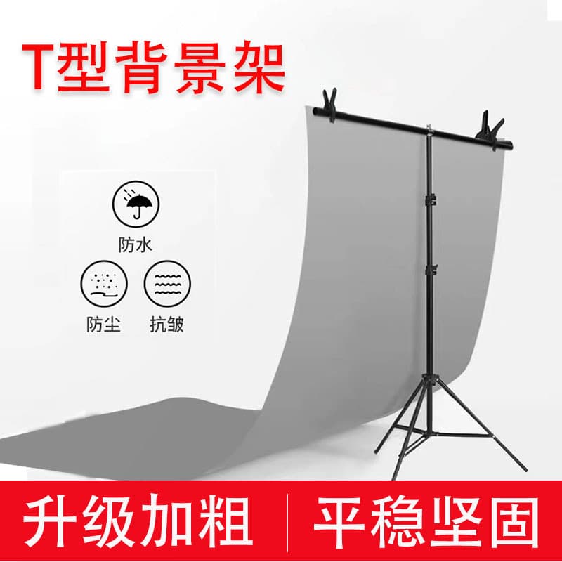T-Bracket Background Support Stand for Live Streaming, Portrait, and Fashion Photography