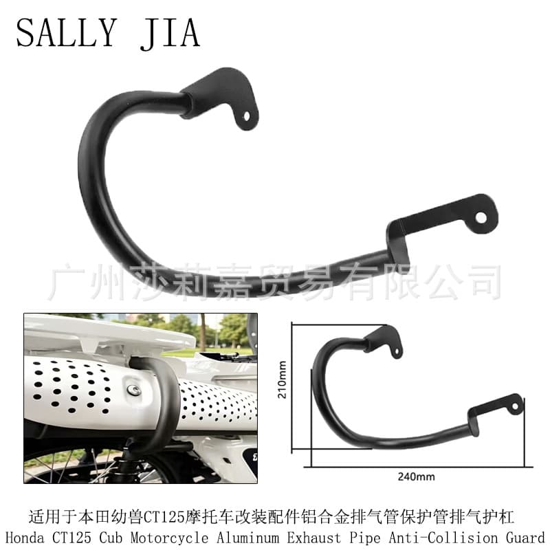 Suitable for Honda Cub CT125 motorcycle modification accessories aluminum alloy exhaust pipe protection pipe exhaust guard