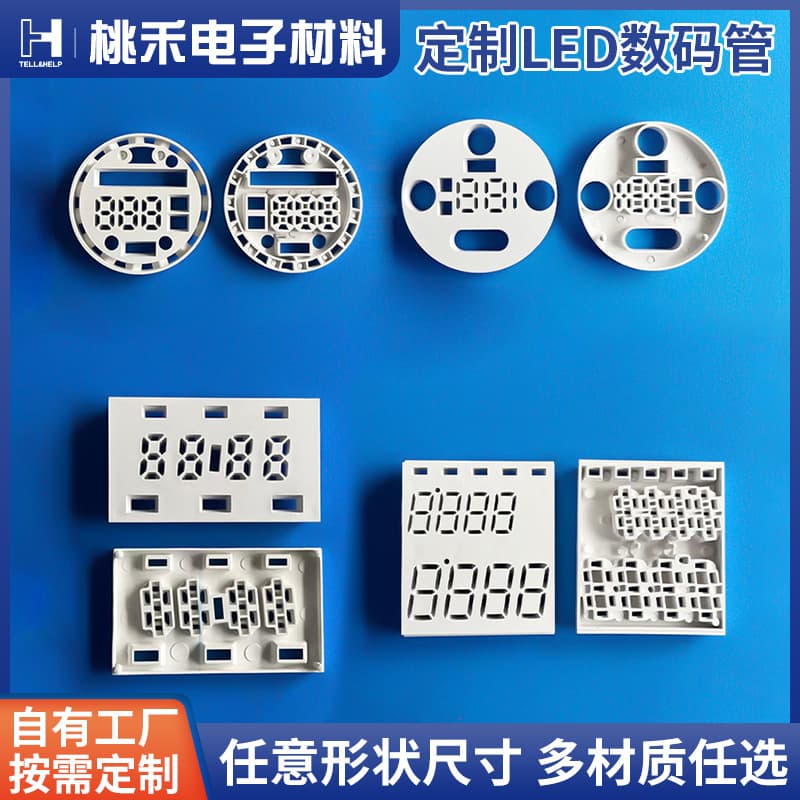 Manufacturer customized digital tube shell LED digital screen patch digital screen display case cover PPO digital tube bracket