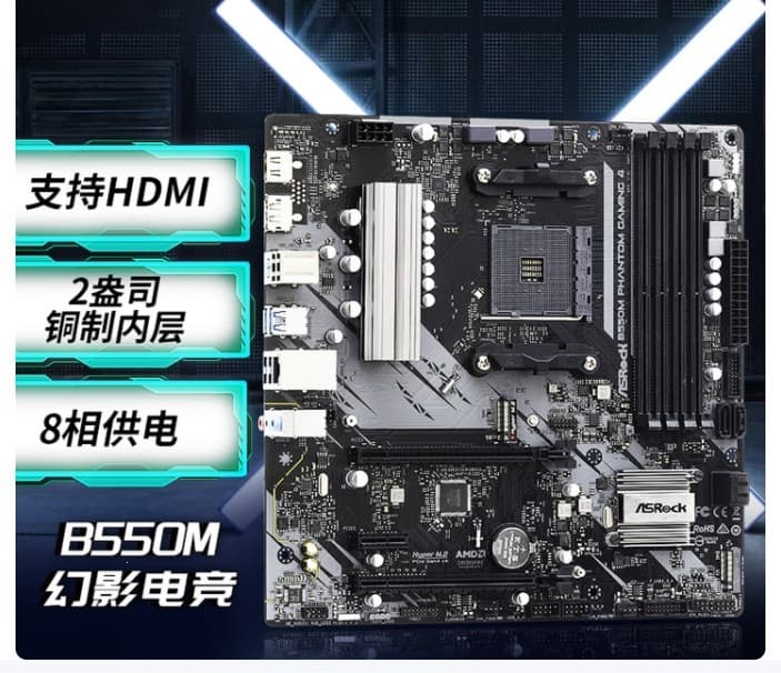 For ASRock B550M Phantom Gaming 4 Phantom Gaming motherboard supports CPU 5700X3D