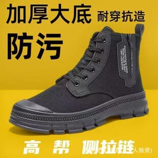New Spring/Autumn Work & Outdoor Leisure Shoes, Men's High-Top Lightweight Breathable Anti-Slip Wear-Resistant Soft Sole Soft Upper