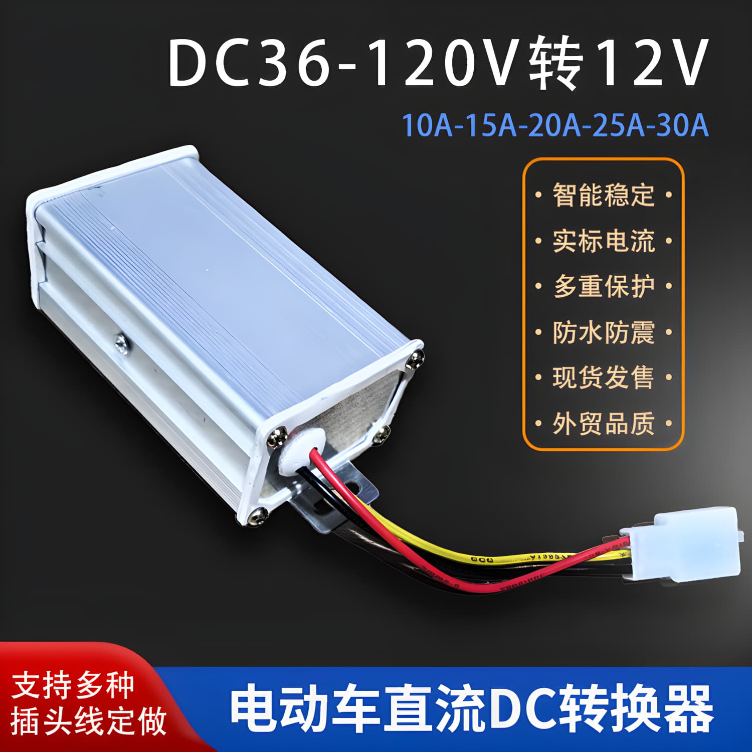 Electric Vehicle Battery DC Voltage Converter 36V 72V 84V 120V 48V to 12V 10A 20A 30A E-Motorcycle